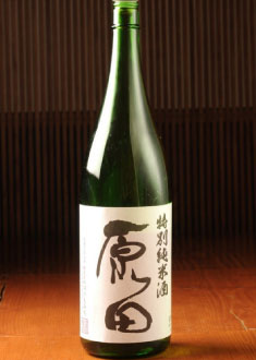 原田 特別純米酒